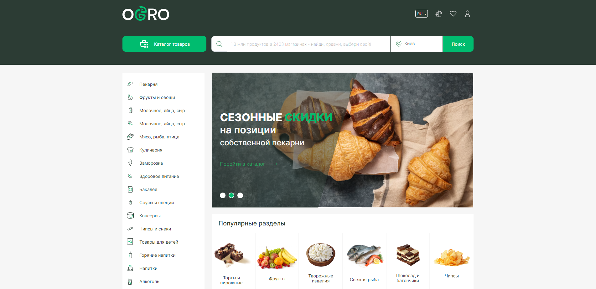 Ogro-grocery platform